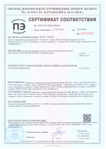 Сертификат соответствия БИОЛА АФС-500