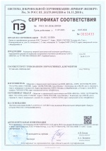 Сертификат соответствия АЛАТ2-"БИОЛА"