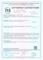 Сертификат соответствия "Нейроскоп"